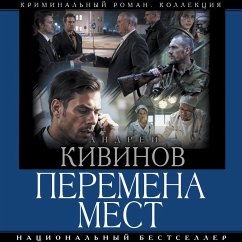 Peremena mest (MP3-Download) Cover Peremena mest (MP3-Download)