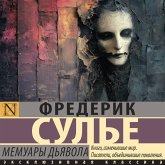 Memuary Dyavola (MP3-Download)