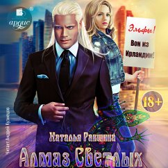 Cover Almaz Svetlyh (MP3-Download)