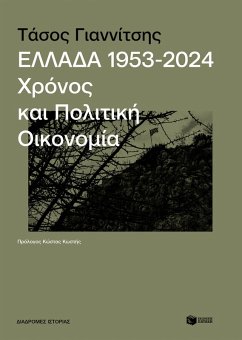 Cover Greece, 1953-2024: Time and Political Economy (eBook, PDF)