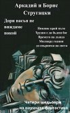Дори насън не виждаме покой (eBook, ePUB) Дори насън не виждаме покой (eBook, ePUB)