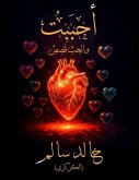 &#1571;&#1581;&#1576;&#1614;&#1576;&#1618;&#1578;&#1615;