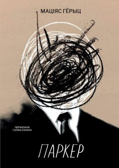 Паркер - Göritz, Matthias; &