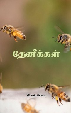 Thaeneekkal - V S Roma Thaeneekkal - V S Roma