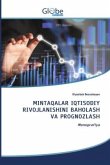 MINTAQALAR IQTISODIY RIVOJLANISHINI BAHOLASH VA PROGNOZLASH