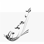 Unburdens your soul (MP3-Download)