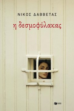 Cover The Prison Guard (eBook, ePUB)