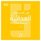 Les tendances alimentaires sont elles vraiment saines ? (version arabe) (eBook, ePUB)