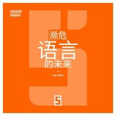 L'avenir des langues menacées (version chinois mandarin) (eBook, ePUB) L'avenir des langues menacées (version chinois mandarin) (eBook, ePUB)