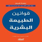 The Laws of Human Nature - by Robert Greene: Bestselling author of How to Seize Power (eBook, ePUB)
