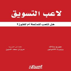 Marketing Player - Do you play for fun or to win? (eBook, ePUB) - Robert W. Lachenour
