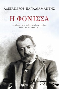 Cover Fonisa (eBook, PDF)