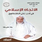 Islamic Literature Association: The Islamic Trend in Ali Al-Tantawi's Literature (eBook, ePUB)