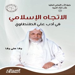 Cover Islamic Literature Association: The Islamic Trend in Ali Al-Tantawi's Literature (eBook, ePUB)