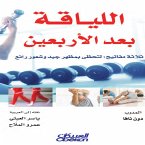 Fitness After 40 - Three Keys to Looking Good and Feeling Great (eBook, ePUB)