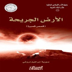 Cover Islamic Literature Association: The Wounded Land - Short Stories (eBook, ePUB)