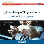 Successful Leader Series: Motivating Employees to Perform Better (eBook, ePUB)