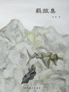 ¿¿¿ (eBook, ePUB) - ¿¿ ¿¿¿ (eBook, ePUB) - ¿¿