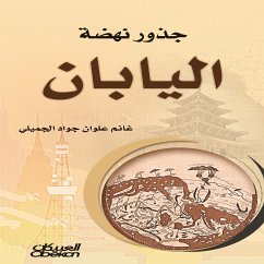 The Roots of Japan's Renaissance (eBook, ePUB) - Al-Jumaili, Ghanem Alwan Jawad