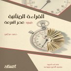 Careful reading in the age of speed (eBook, ePUB)