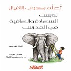 Learn to Ride Elephants - Teaching Happiness and Well-being in Schools (eBook, ePUB) Learn to Ride Elephants - Teaching Happiness and Well-being in Schools (eBook, ePUB)