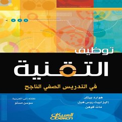 Using technology in successful classroom teaching (eBook, ePUB) Cover Using technology in successful classroom teaching (eBook, ePUB)