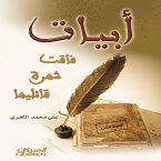 Verses that surpassed the fame of their reciters (eBook, ePUB)