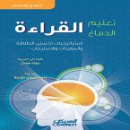 Teaching the Brain to Read - Strategies to Improve Fluency, Vocabulary, and Comprehension (eBook, ePUB)