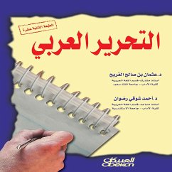 Arabic editing (eBook, ePUB) Cover Arabic editing (eBook, ePUB)