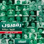 Digital people who changed our lives (eBook, ePUB)