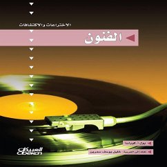 Inventions and Discoveries Series: Arts (eBook, ePUB) Cover Inventions and Discoveries Series: Arts (eBook, ePUB)