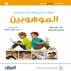 Teaching models in gifted education (eBook, ePUB) Cover Teaching models in gifted education (eBook, ePUB)