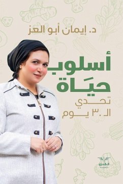 Cover أسلوب حياة