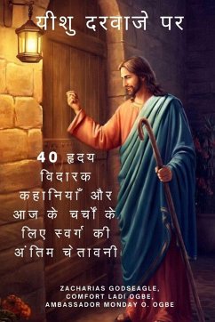 Cover यीशु दरवाजे पर 40 हृदय विदारक कहानियाँ और आज क