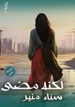 Cover لكنه مضى