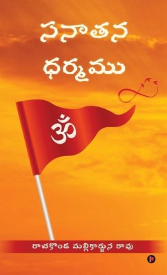 Sanatana Dharmamu - Mallikarjuna Rao Rachakonda