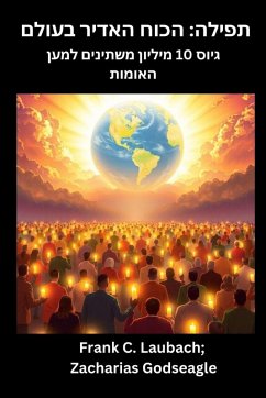 Cover תפילה - הכוח האדיר בעולם גיוס 10 מיליון משתיני