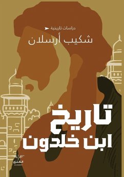 تاريخ ابن خلدون - & تاريخ ابن خلدون - &