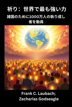 Cover 祈り- 世界で最も強い力 諸国のために1000万人の執り成し者を動員
