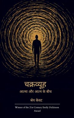 Cover चक्रव्यूह