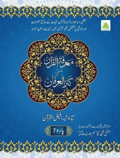7 معرفۃ القرآن علیٰ کنز العرفان- پارہ - Mufti Muhammad Qasim Qadri Attari 7 معرفۃ القرآن علیٰ کنز العرفان- پارہ - Mufti Muhammad Qasim Qadri Attari