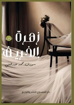 Cover زهرة الخريف