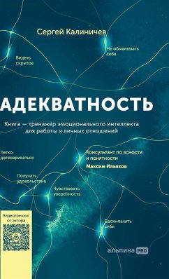 Cover Адекватность