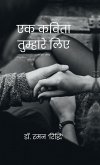 Ek Kavita Tumhare Liye