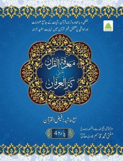 Cover 4 معرفۃ القرآن علیٰ کنز العرفان- پارہ