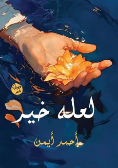 Cover لعله خير