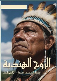Cover الروح الهندية