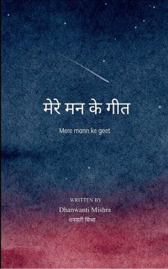 मेरे मन के गीत - Mishra, Dhanwanti