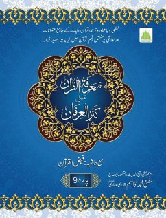 Cover 9 معرفۃ القرآن علیٰ کنز العرفان- پارہ