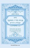 &#1504;&#1514;&#1497;&#1489;&#1493;&#1514; &#1513;&#1500;&#1493;&#1501; - &#1504;&#1514;&#1497;&#1489; &#1499;&#1493;&#1493;&#1504;&#1493;&#1514; &#1492;&#1512;&#1497;"&#1493; &#1493;&#1492;&#1513;&#1493;&#1508;&#1512; &#1506;&#1501; &#1514;&#1508;&#1497;&